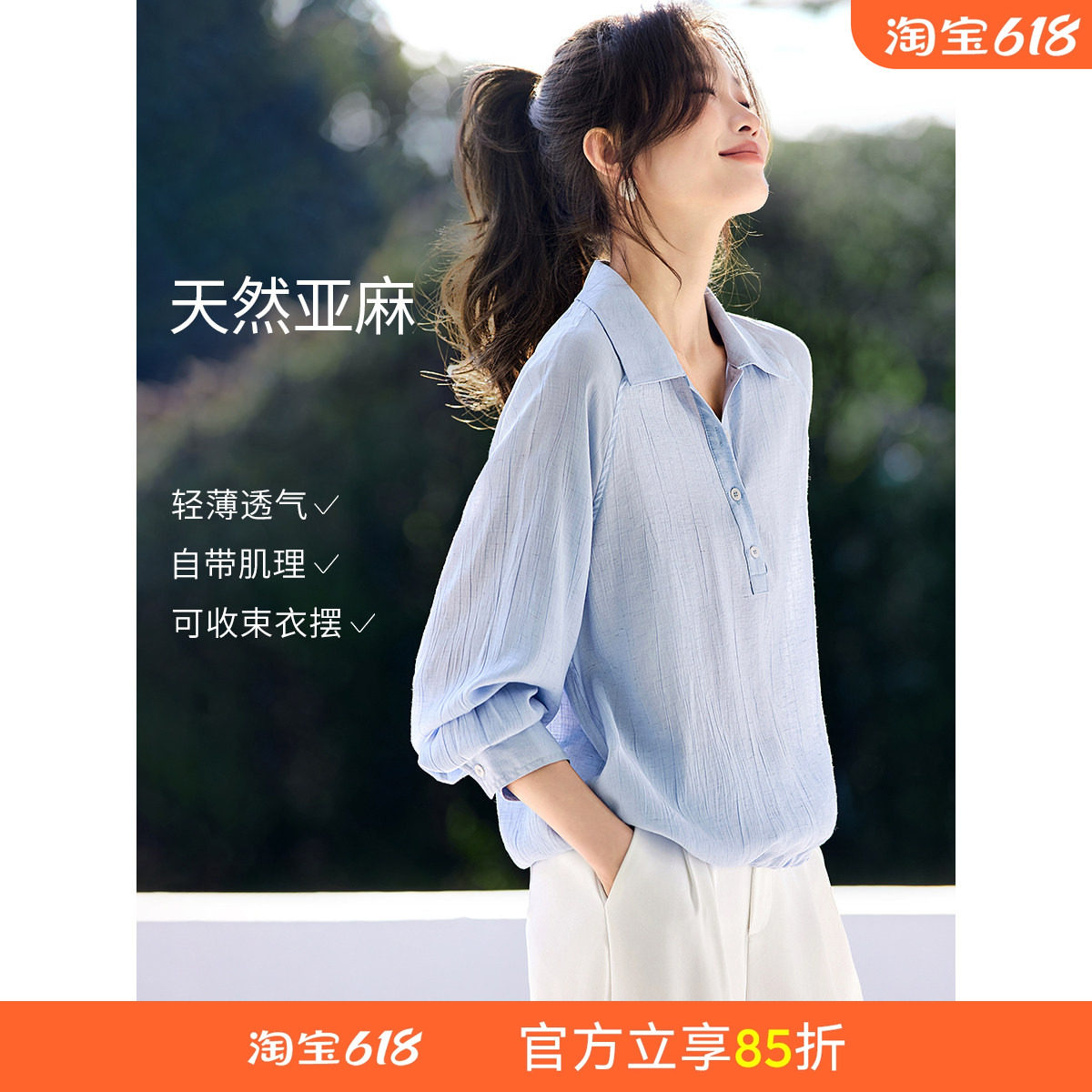 沫晗依美26春新款含亚麻松弛感上衣POLO领插肩宽松短款长袖衬衫女