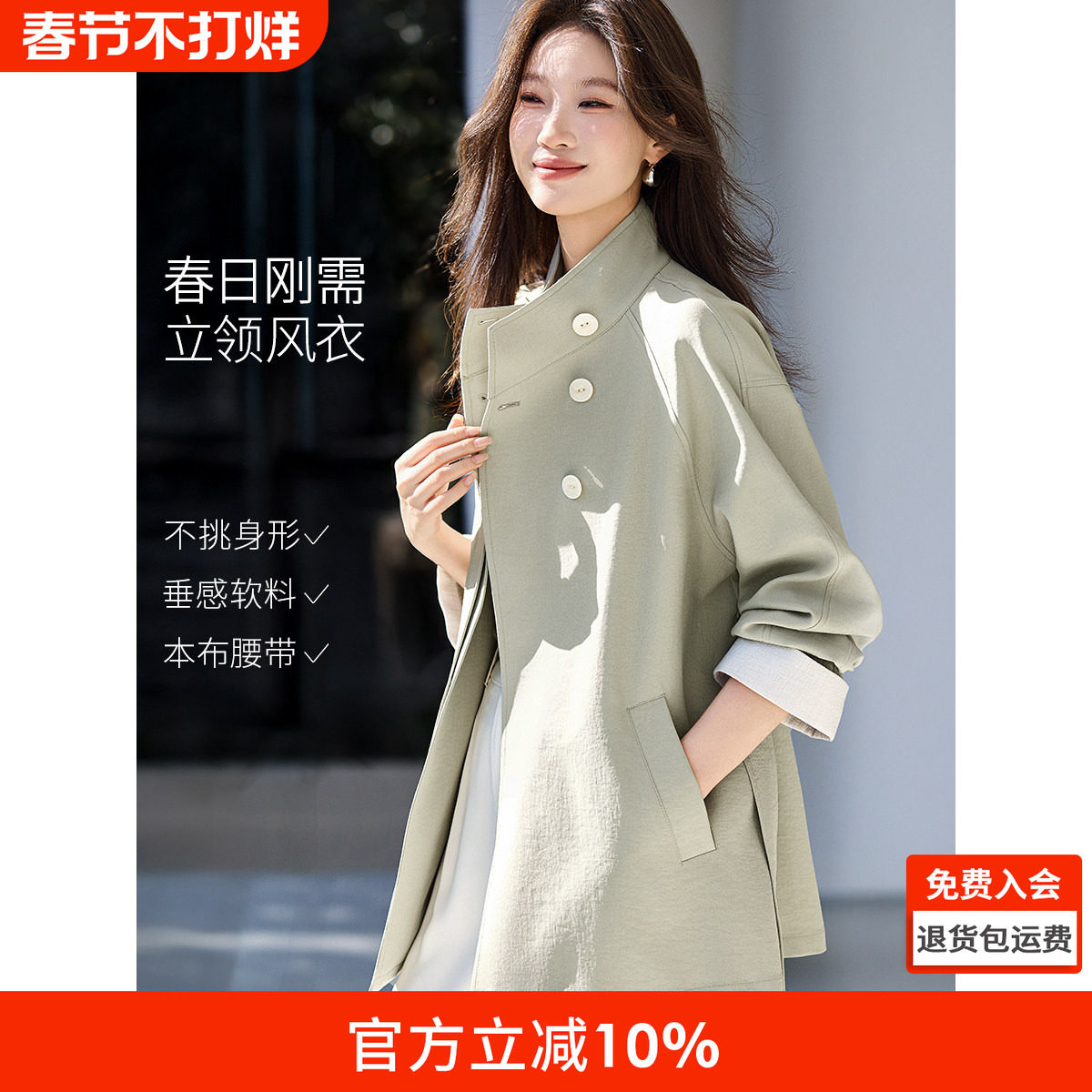 沫晗依美复古英伦风风衣外套券后249元