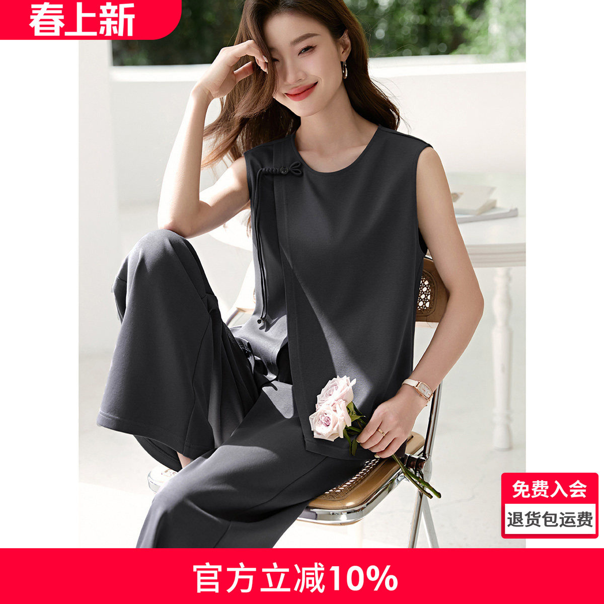 沫晗依美通勤不规则设计新中式阔腿裤套装2026夏季新款基础女套装