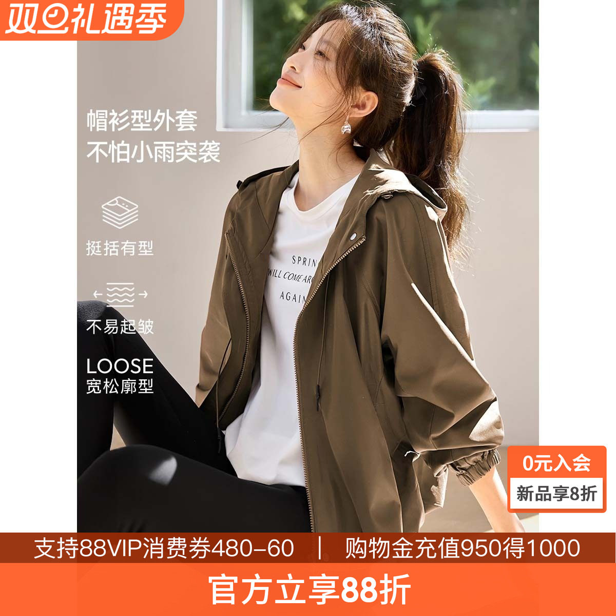 沫晗依美轻户外休闲宽松连帽外套