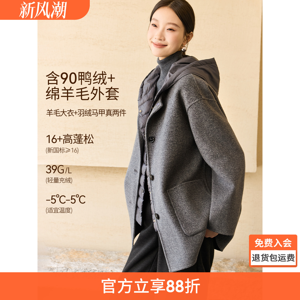 沫晗依美真两件双面呢毛呢大衣