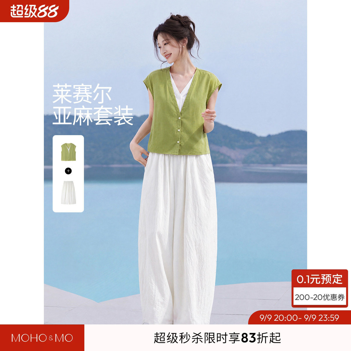 沫晗依美含苎麻天丝假两件套装图片