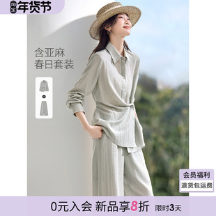 沫晗依美含亚麻两件套26春新款不对称收腰系带V领衬衫直筒裤套装