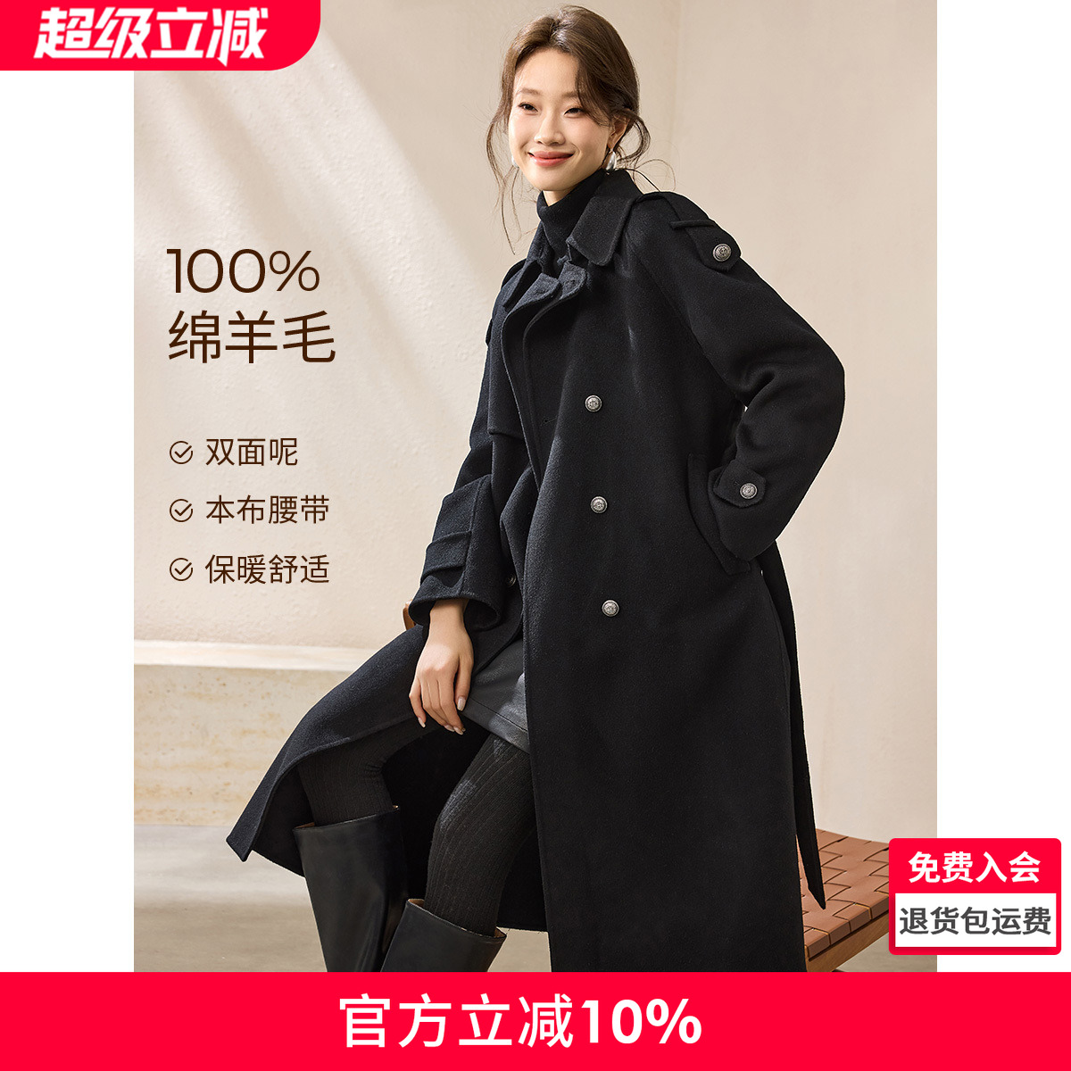 沫晗依美100绵羊毛双面呢外套女