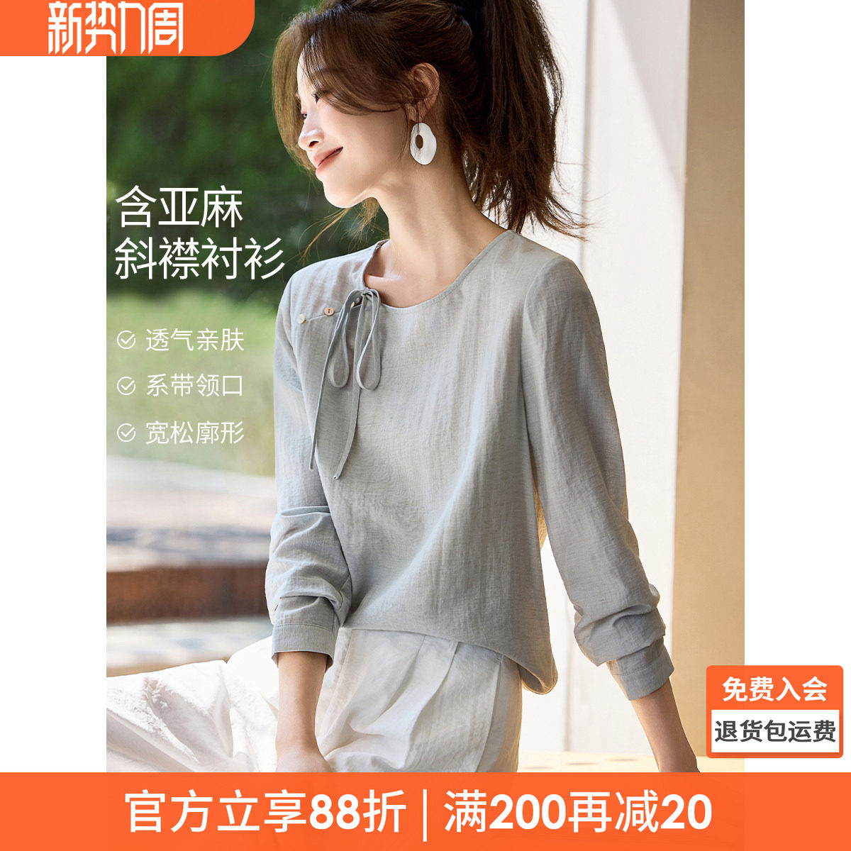 沫晗依美改良版新中式气质优雅系带连肩袖衬衫2026春季新款小衫女