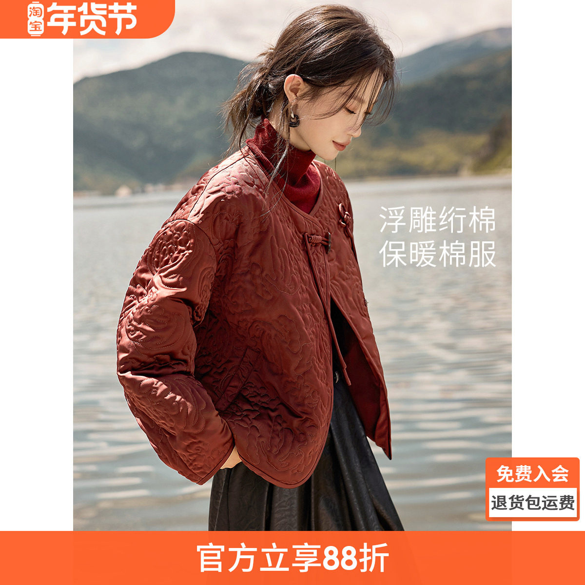 沫晗依美浮雕绗棉棉衣2025秋季东方诗意设计感缎面盘扣气质棉服女,女装/女士精品,棉衣/棉服,淘宝优惠券,粉丝福利购,淘宝优惠卷