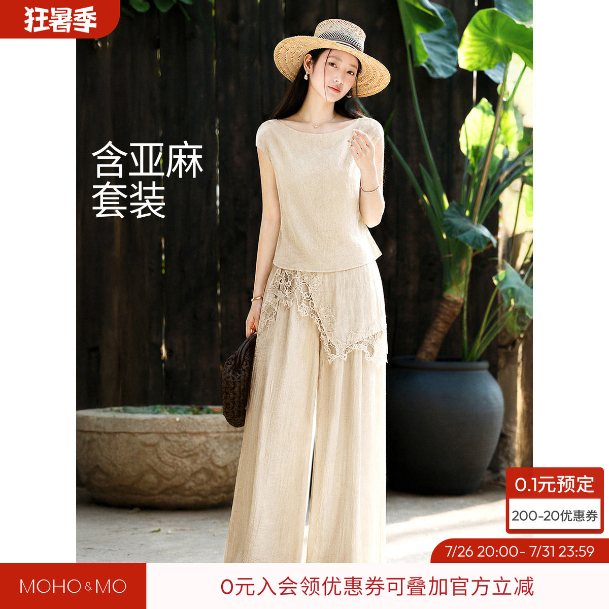 沫晗依美温柔风含亚麻套装女