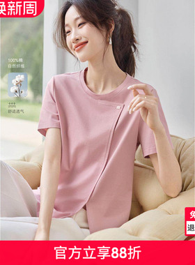 沫晗依美解构分割休闲础圆领T恤26夏季新款休闲百搭舒适短袖女T恤