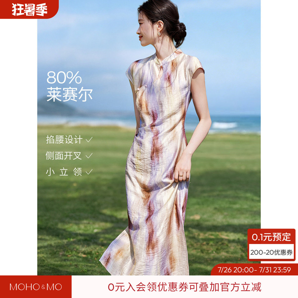 沫晗依美新中式旗袍连衣裙
