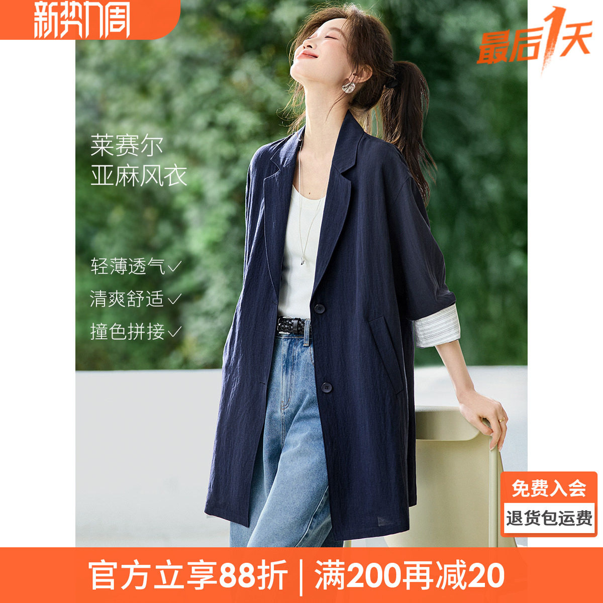 沫晗依美含亚麻落肩风衣2026春新款通勤宽松廓形感西装领外套女士