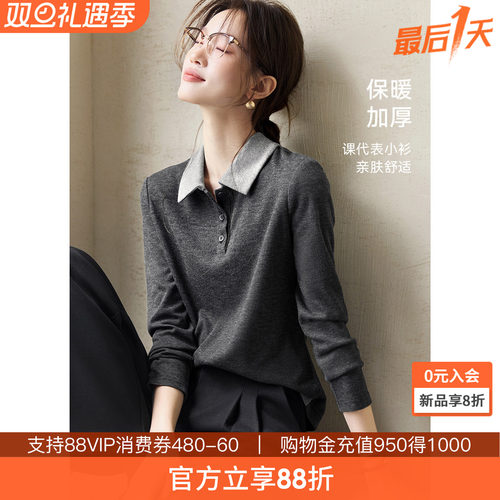 沫晗依美撞色拼接亲肤衬衣