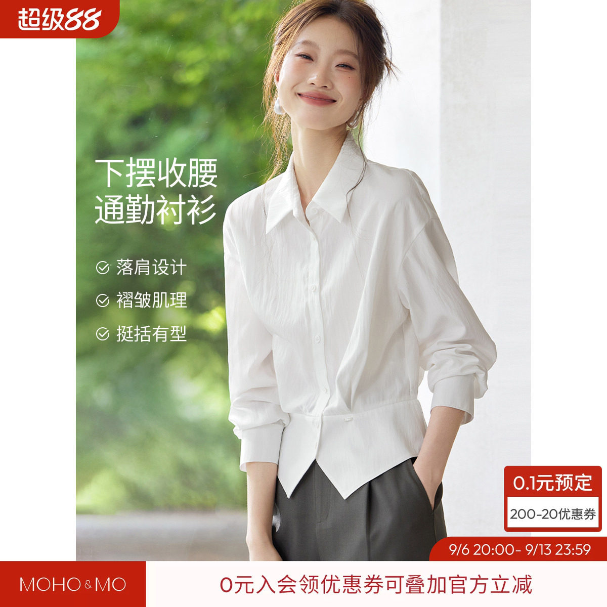 沫晗依美巨好看百搭多套穿搭套装2026秋季时髦通勤收腰职场衬衫女图片