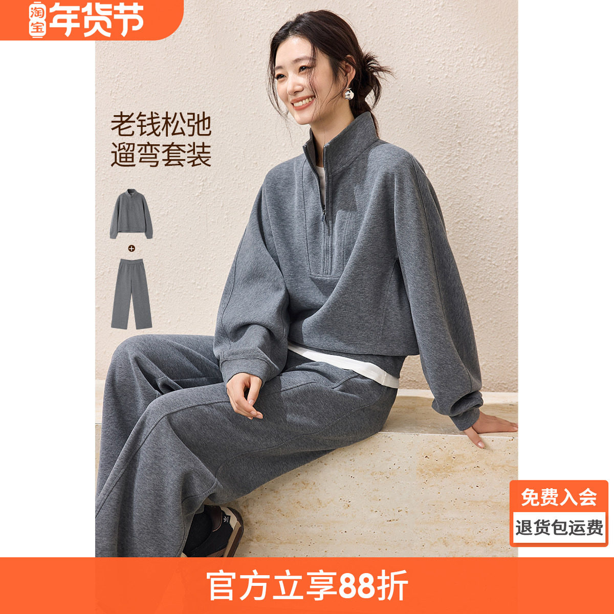 沫晗依美时髦慵懒简约两件套2025秋季新款立领宽松卫衣卫裤套装女,女装/女士精品,时尚套装,淘宝优惠券,粉丝福利购,淘宝优惠卷