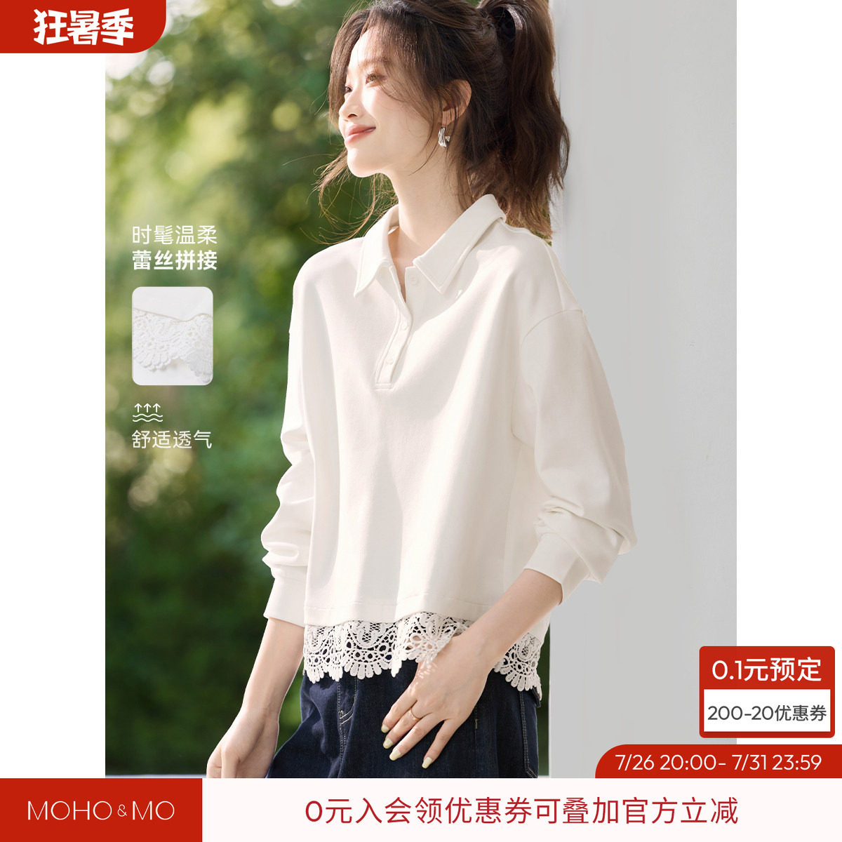 沫晗依美轻生活透气翻领卫衣2026秋季新款蕾丝拼接百搭通勤上衣女
