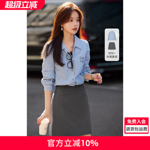 沫晗依美时髦韩系高街衬衫半裙套装2026春季新款显瘦显气质套装女