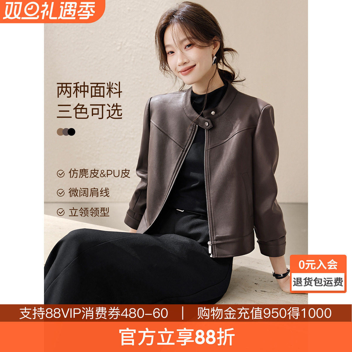 沫晗依美机车风PU皮衣2025秋季流行风格麂皮外套长袖上衣女装衣服