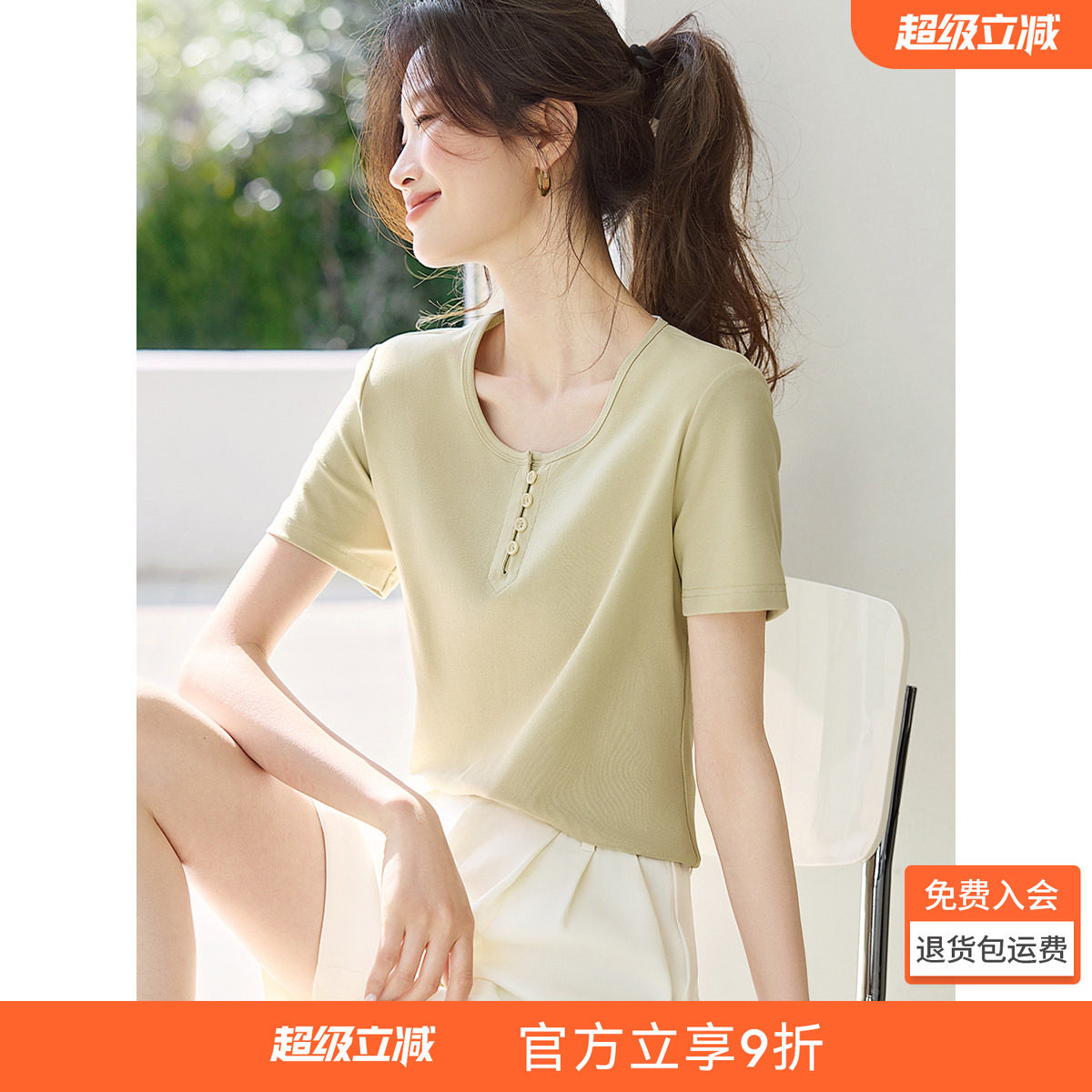 沫晗依美休闲大圆领纽扣T恤