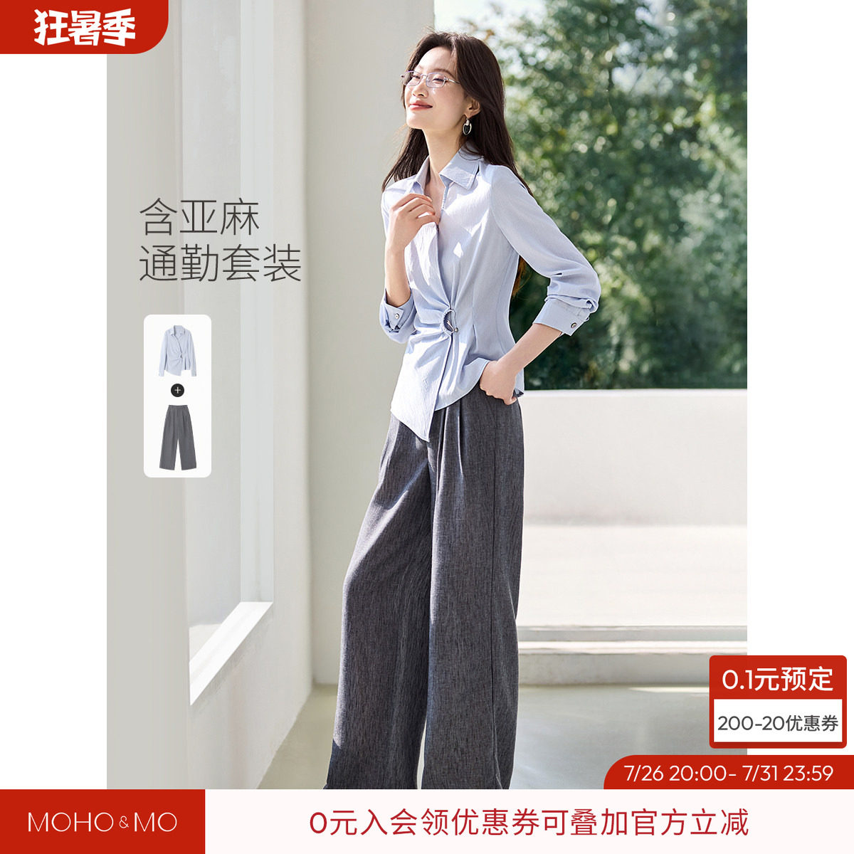 沫晗依美含亚麻26秋新款V领落肩扭结收腰衬衫打褶西装裤套装女士