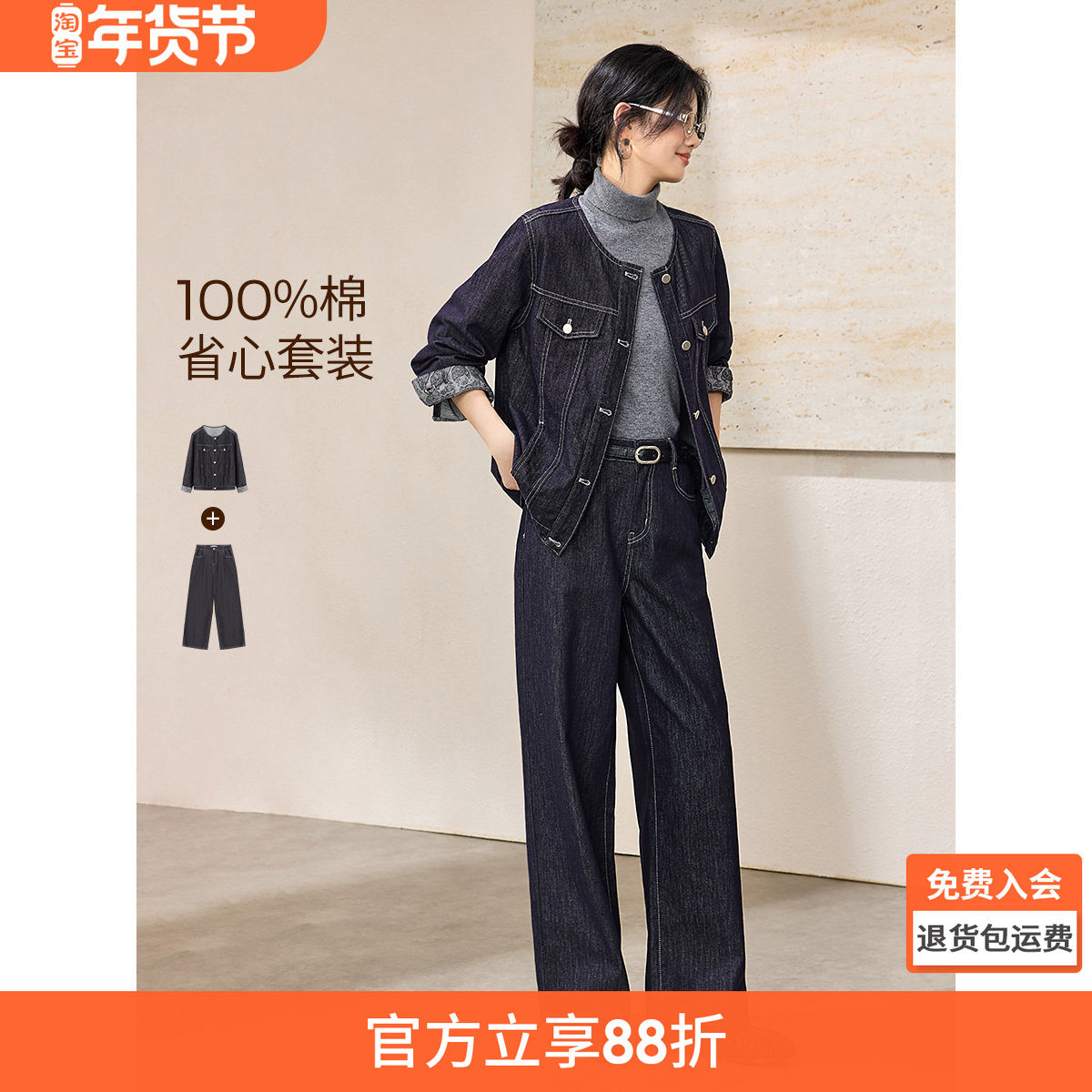 沫晗依美经典腰果花拼接两件套2026春显瘦常青牛仔外套长裤套装女,女装/女士精品,时尚套装,淘宝优惠券,粉丝福利购,淘宝优惠卷