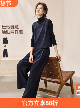 沫晗依美松弛雅意套装2025秋季老钱风通勤马甲九分阔腿裤两件套女