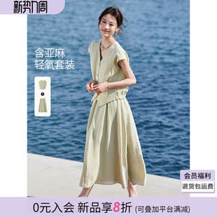 沫晗依美含亚麻轻氧通勤2026夏季新款老钱风连肩袖马甲半裙套装女