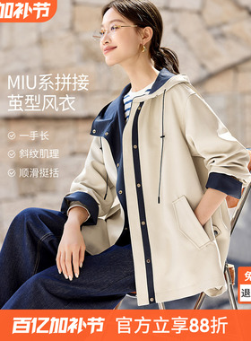 沫晗依美MIU系拼接风衣外套2026春季一手长撞色设计连帽派克服女