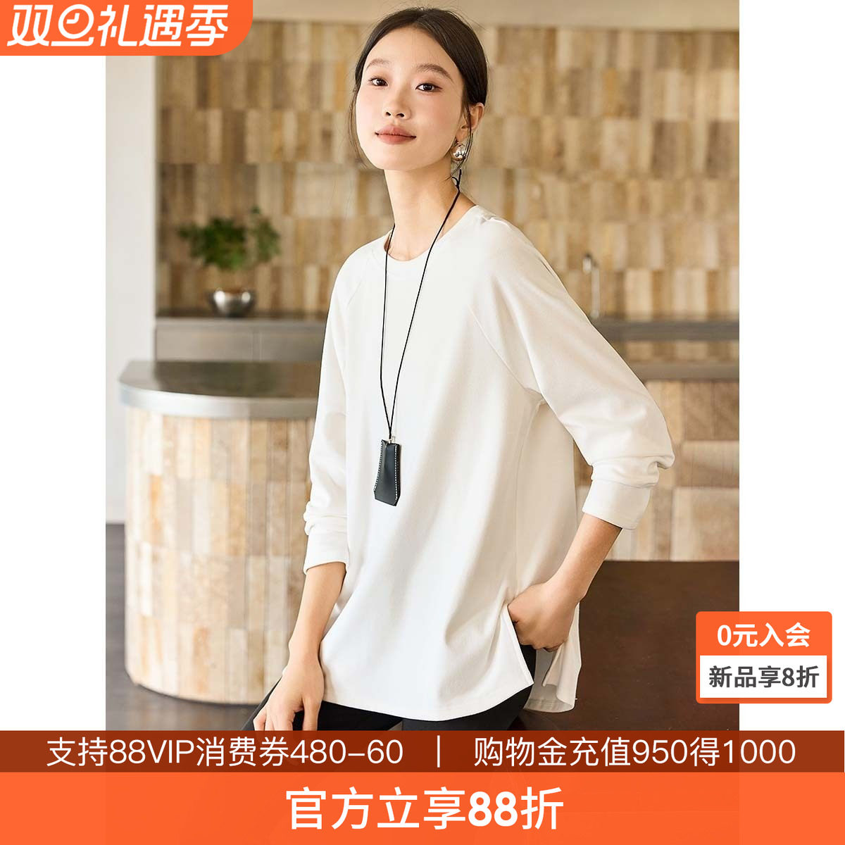 沫晗依美绒感宽松版打底衫