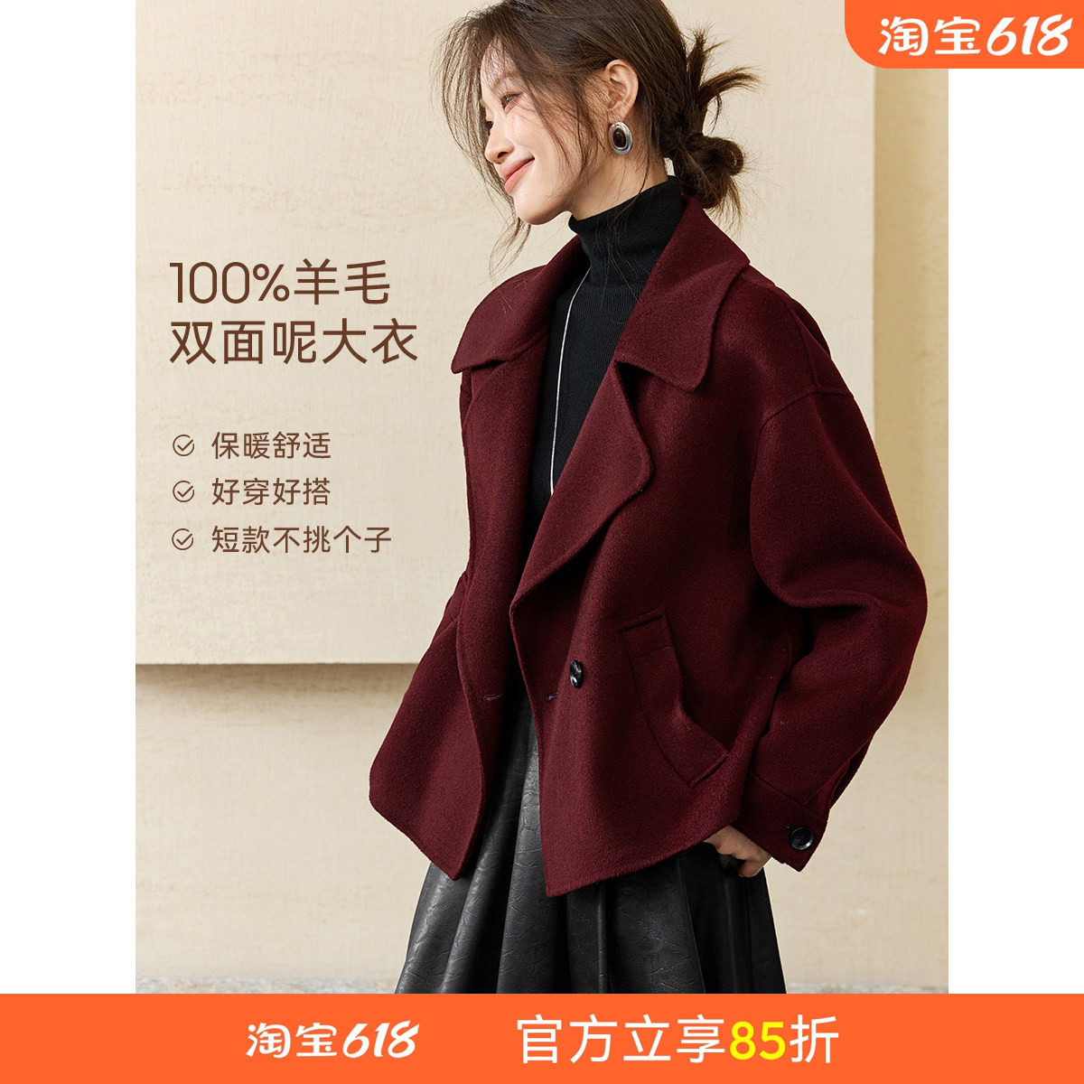 沫晗依美全羊毛高级感双面呢外套