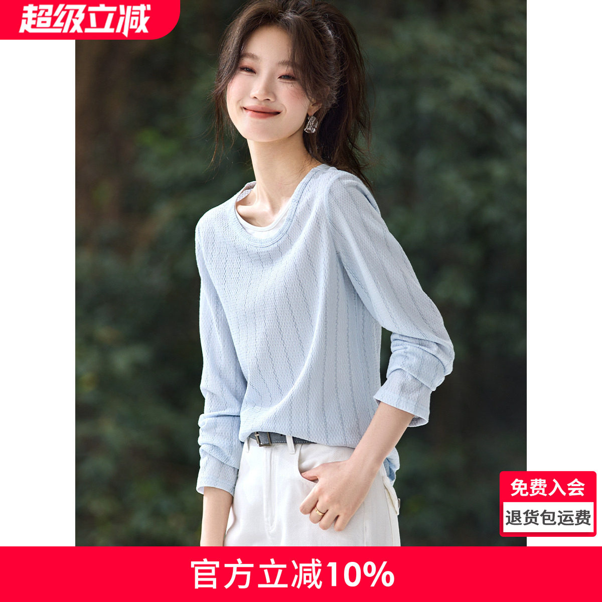 沫晗依美正肩肌理感长袖26春新款撞色假两件V领清新感百搭T恤女款