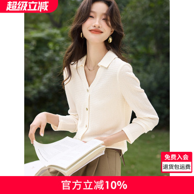 沫晗依美V领针织肌理感显瘦衬衫