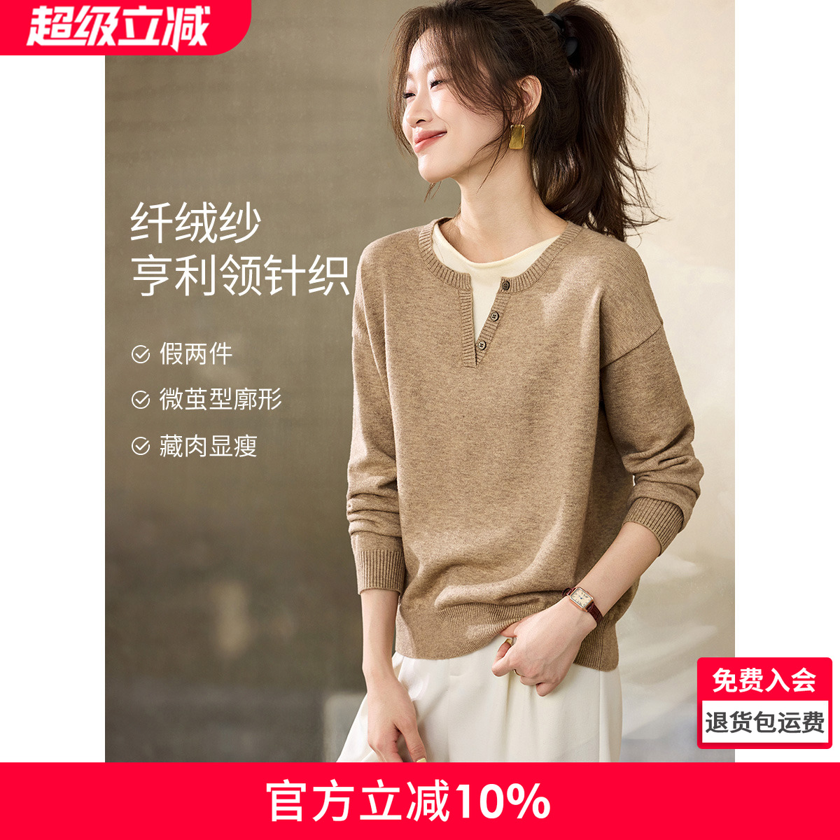 沫晗依美亨利领拼接撞色针织衫