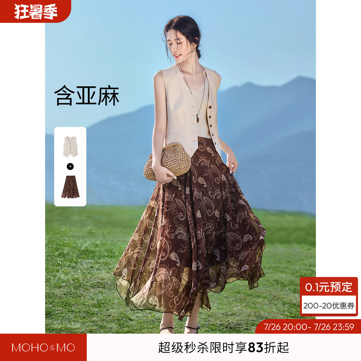 沫晗依美约会轻复古套装