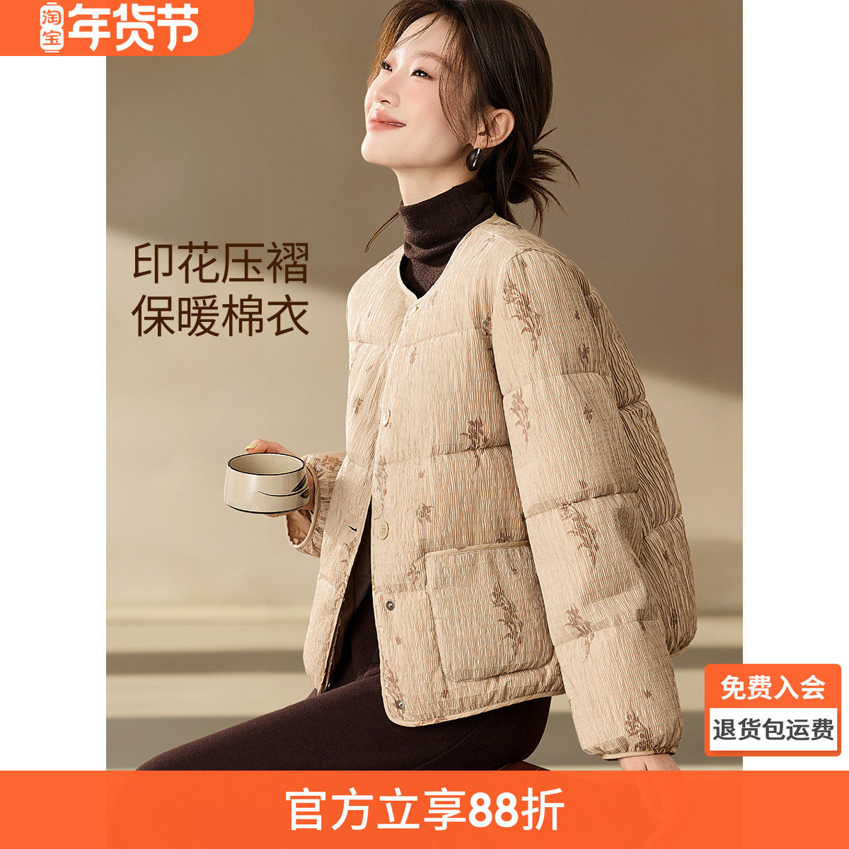 沫晗依美保暖亲肤复古压褶印花外套2025冬季新款设计感短款棉衣女,女装/女士精品,棉衣/棉服,淘宝优惠券,粉丝福利购,淘宝优惠卷