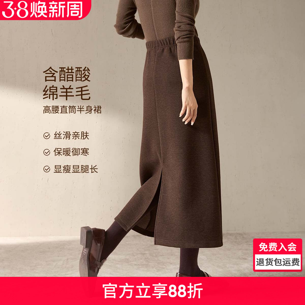 沫晗依美含羊毛醋酸直筒后开叉半身裙2025冬季新款保暖显瘦半裙女