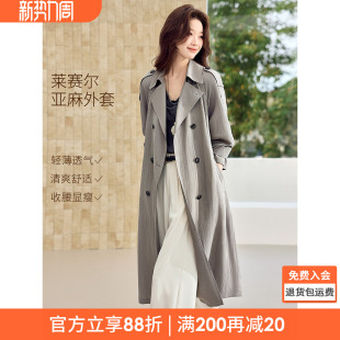 沫晗依美含莱赛尔亚麻轻薄舒适中长款风衣2026春季新款气质外套女