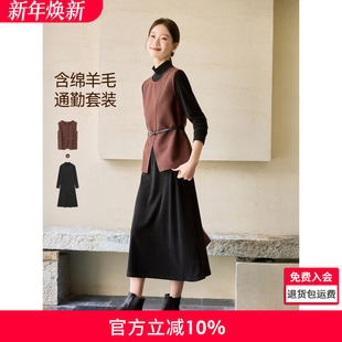 沫晗依美含羊毛气质两件套2025冬季 通勤感保暖高领连衣裙马甲套装