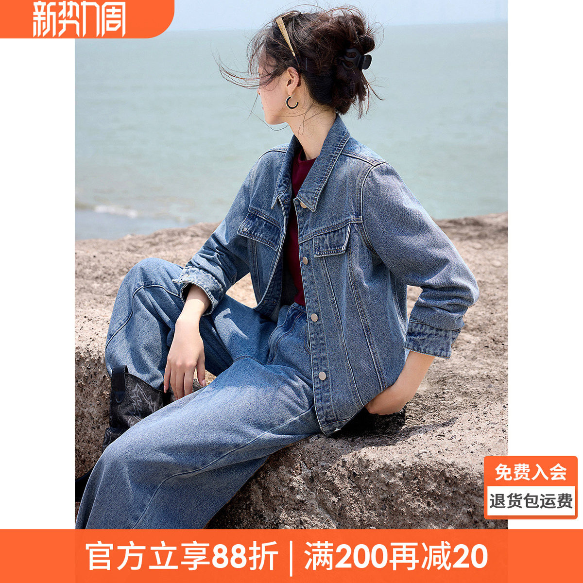 沫晗依美复古丹宁怀旧风翻领牛仔外套套装2026春季经典好穿两件套