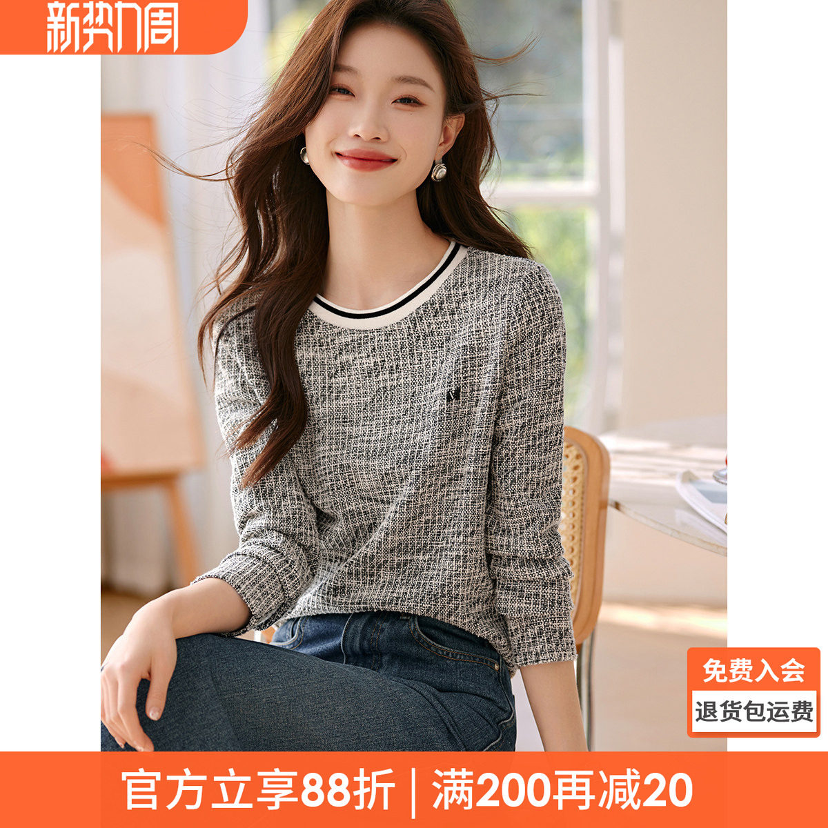 沫晗依美圆领小香风长袖T恤2026年春夏新款休闲百搭显瘦长袖女T恤