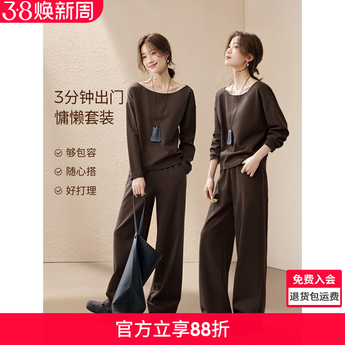 沫晗依美时髦轻休闲两件套2026春季新款百搭一字领卫衣阔腿裤套装