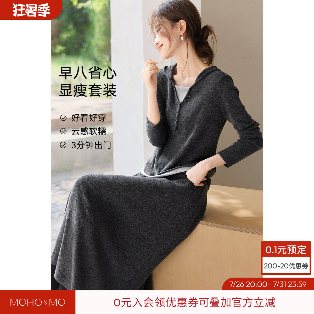 沫晗依美轻薄柔肤两件套
