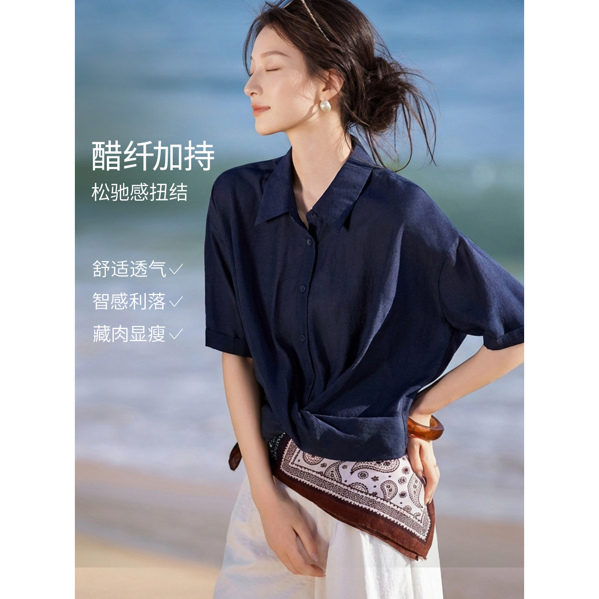 沫晗依美含醋酸衬衫2026夏新款翻领扭结不对称下摆显高短款小衫女