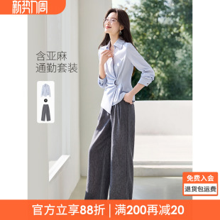 沫晗依美含亚麻26春新款V领落肩扭结收腰衬衫打褶西装裤套装女士