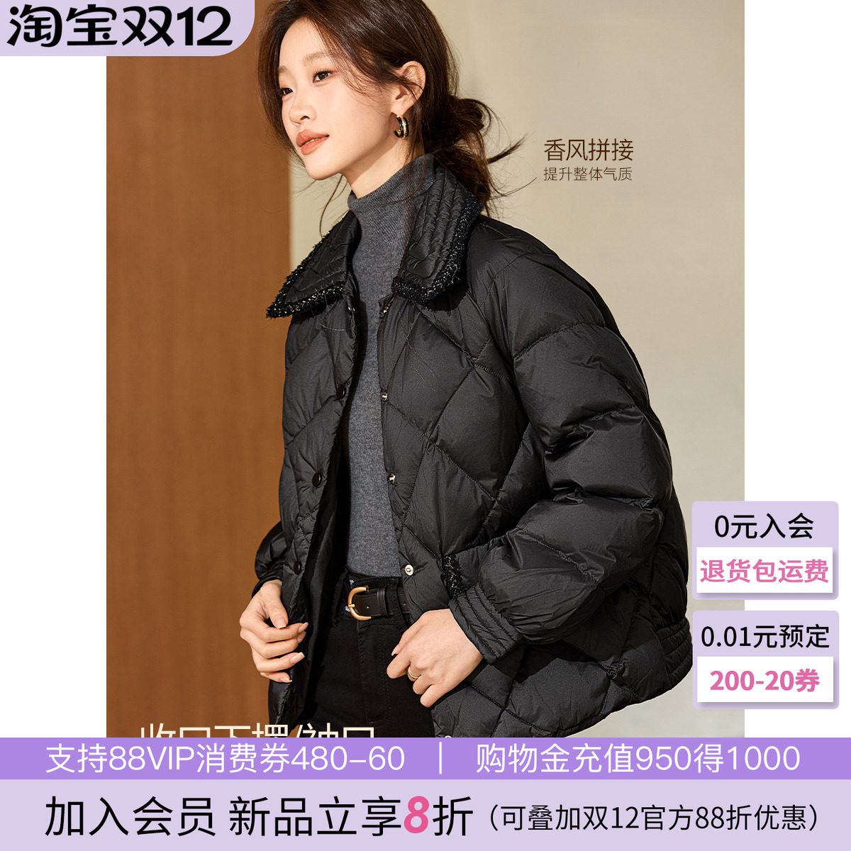 沫晗依美小香风拼接羽绒服