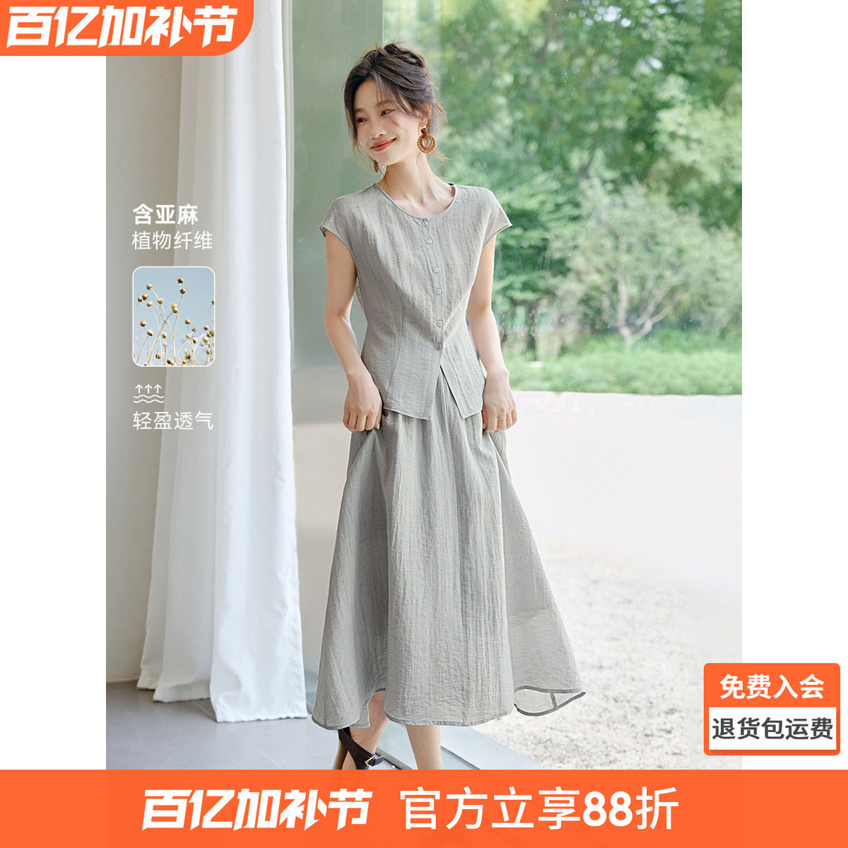 【博主同款】沫晗依美巨好看整套短袖裙子套装2026夏季爆款两件套