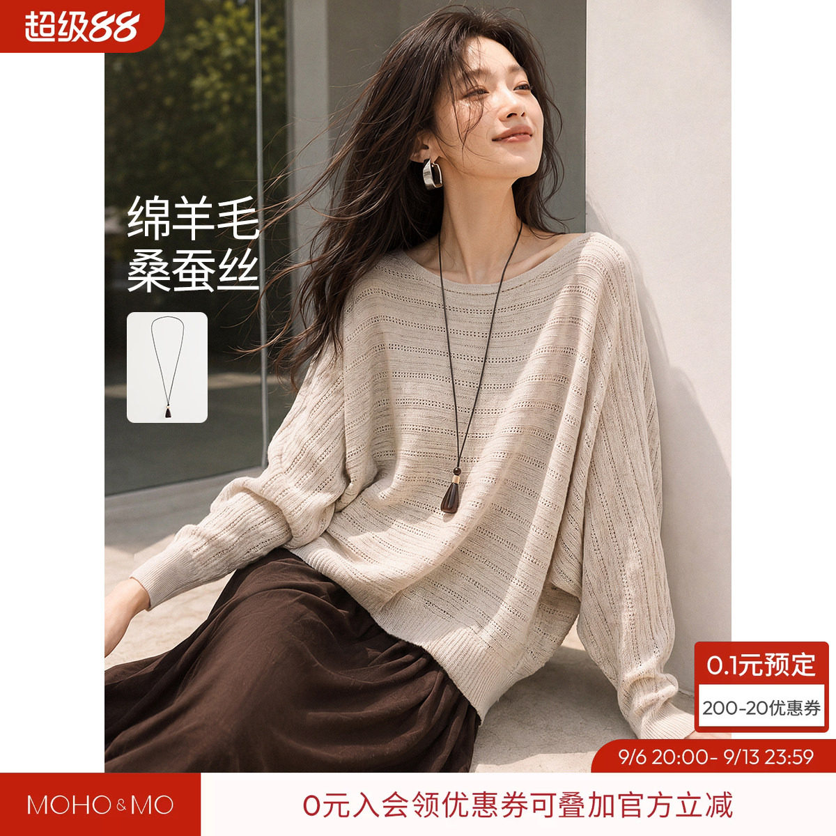 沫晗依美圆领休闲针织长袖套衫图片