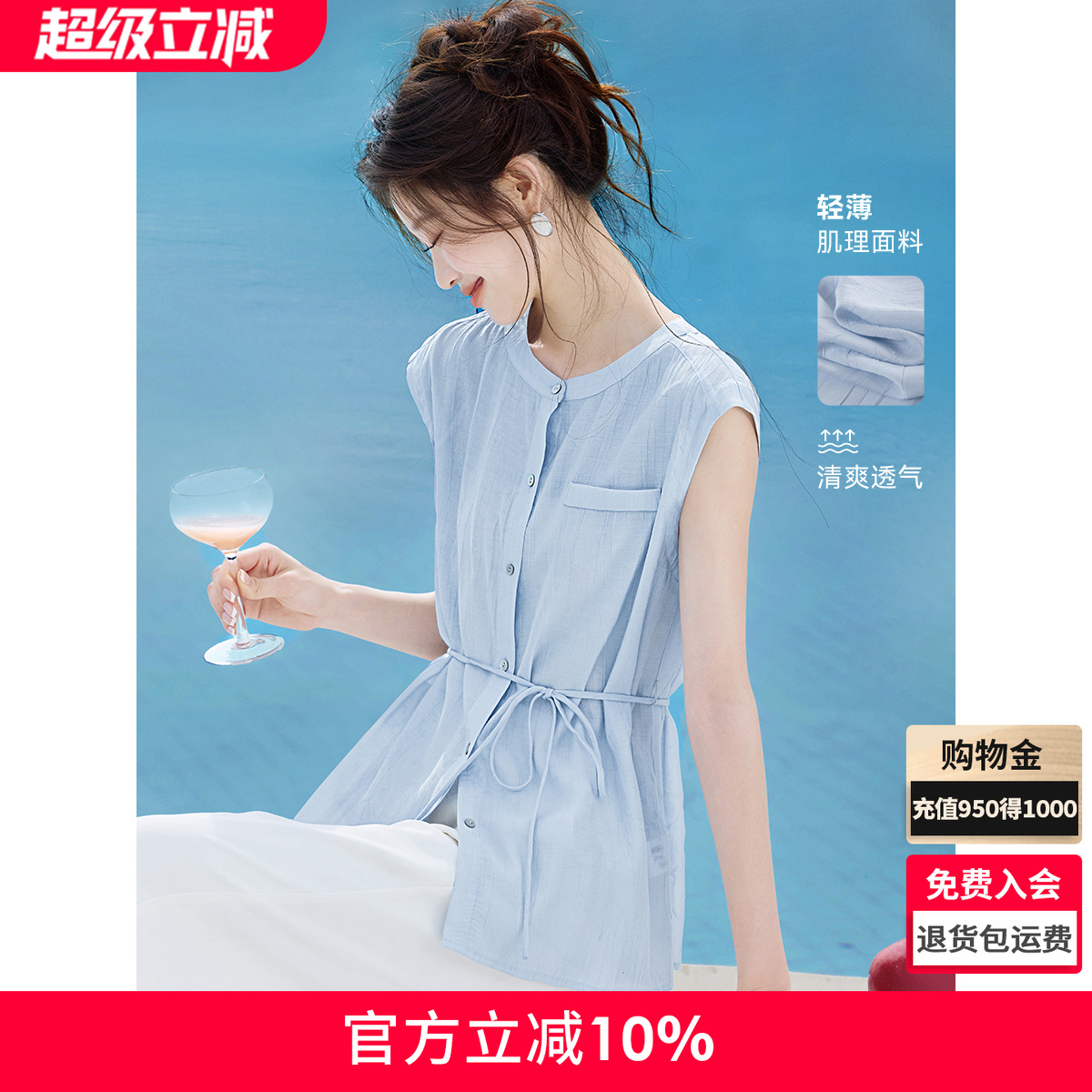 沫晗依美清冷感气质复古立领收腰系带无袖衬衫2025夏季新款小衫女