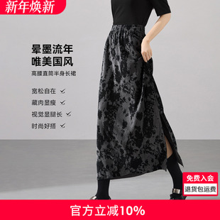 灵动裙摆高腰直筒长裙 新中式 沫晗依美晕墨国风半身裙2025秋季 新款
