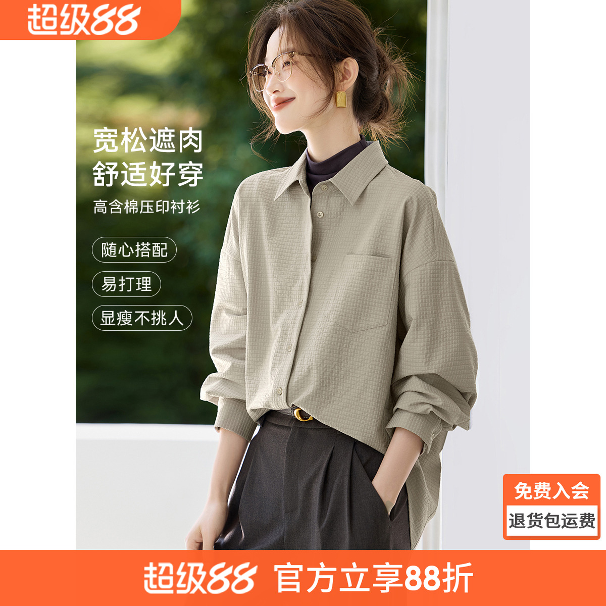沫晗依美oversize宽松衬衫
