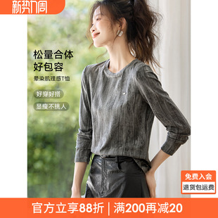 沫晗依美晕染肌理感长袖2026春季新款时尚休闲基础扎染圆领T恤女