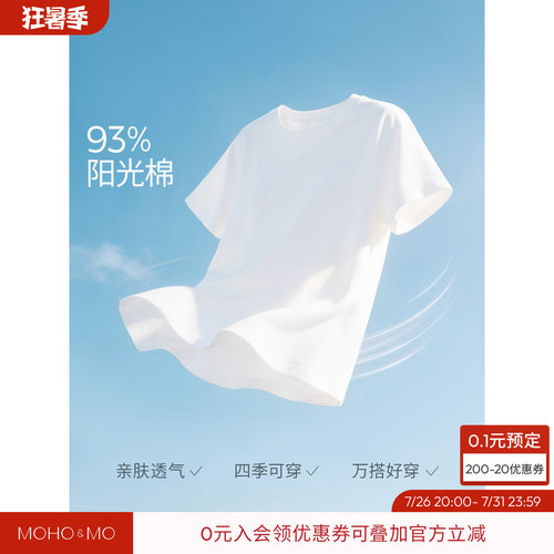 沫晗依美亲肤透气短袖